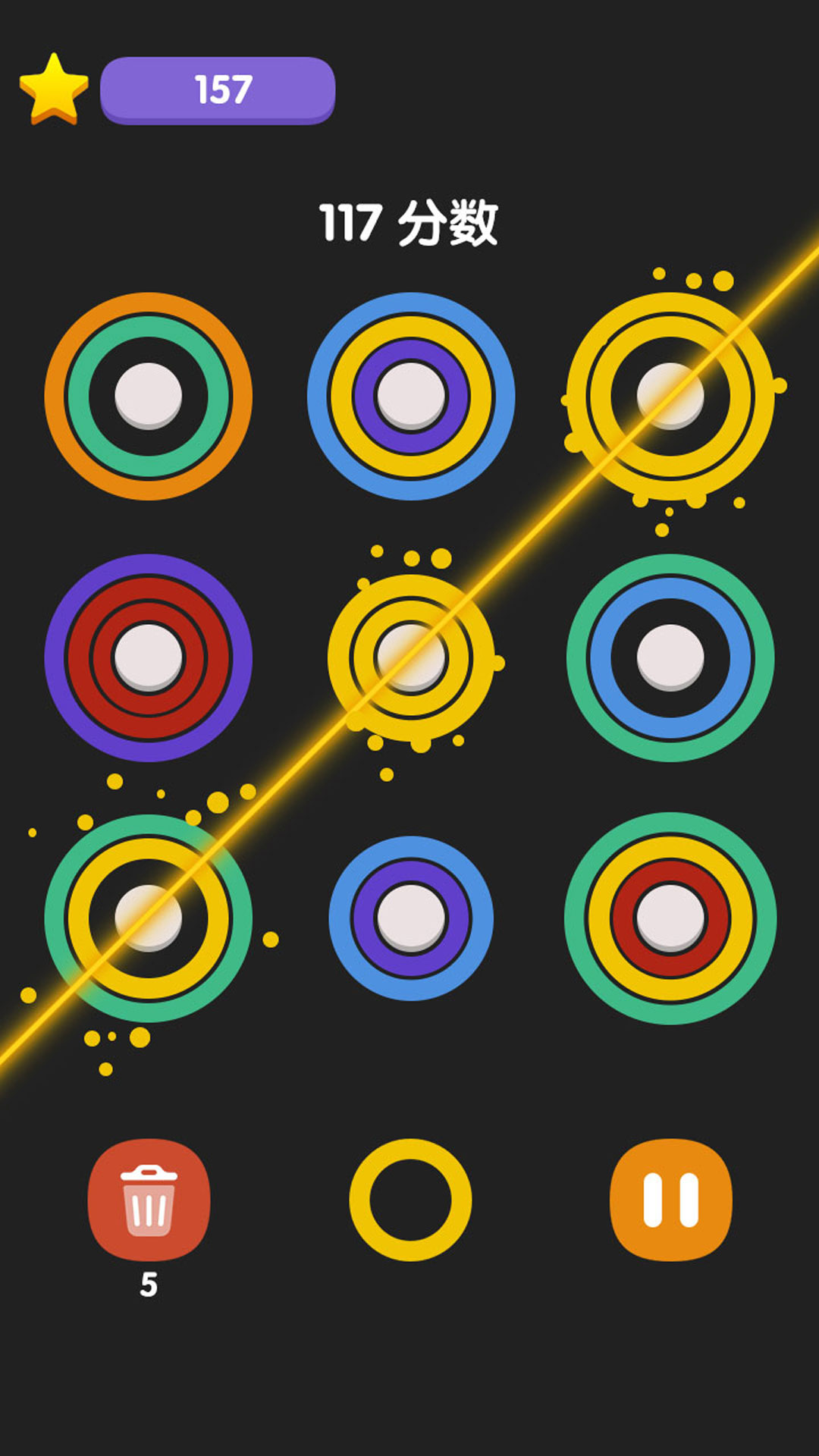 彩虹圆圈消游戏截图