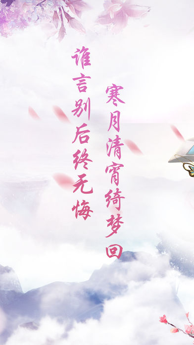 斩灵决-唯美仙侠世界修仙动作手游游戏截图