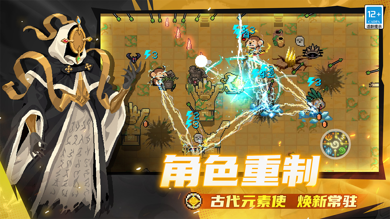 元气骑士游戏截图