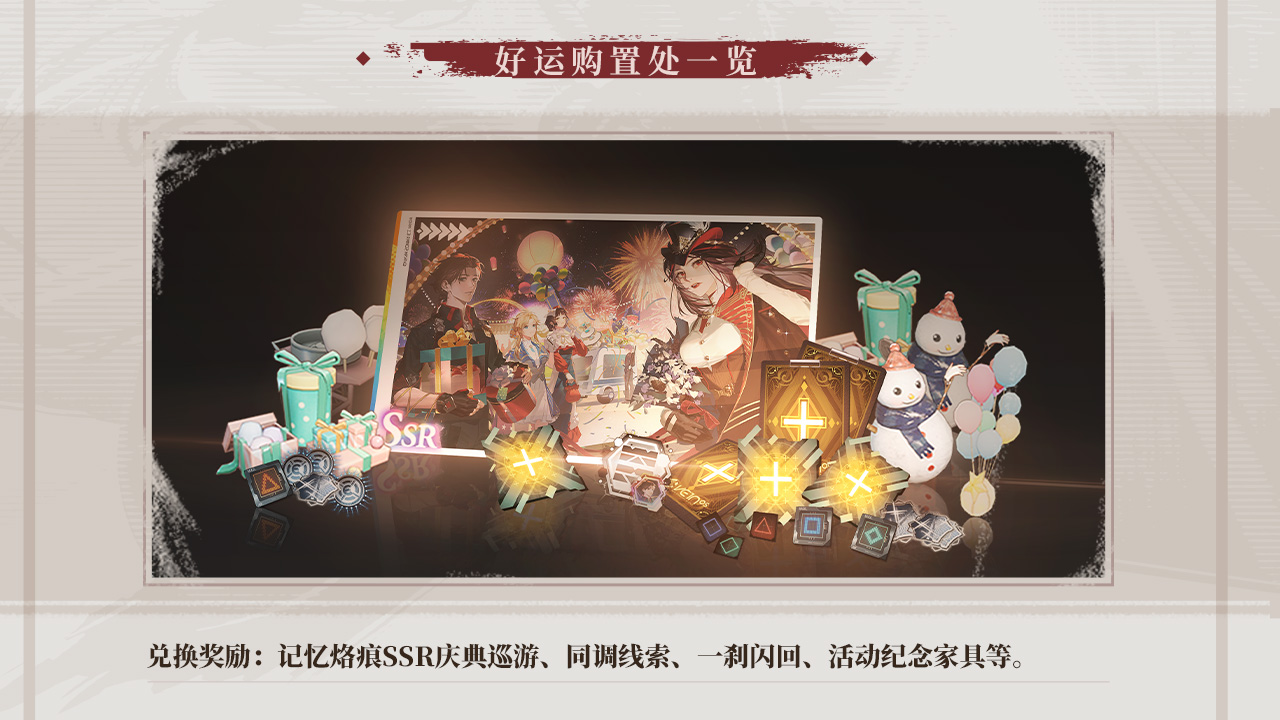 「雪中春信」限时主题活动