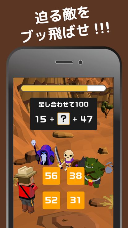かんたん計算脳トレ -数字ガンマンVS-游戏截图