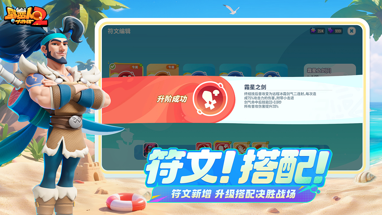 野蛮人大作战2截图