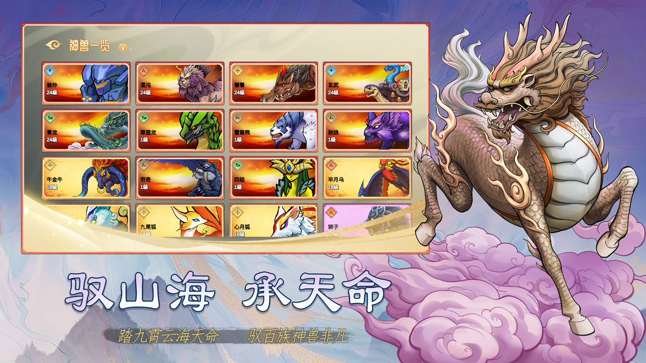 神宠大作战3游戏截图