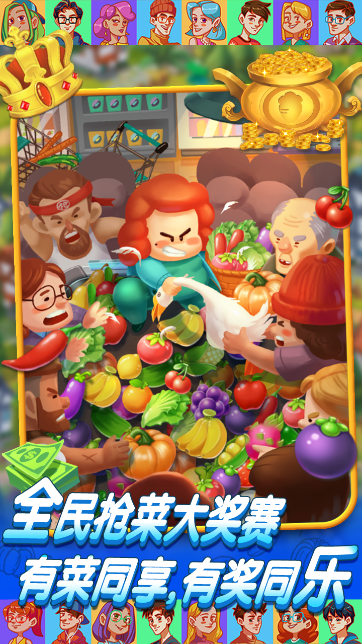 吃货的一天游戏截图