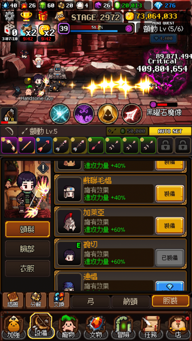 地牢與獵人:像素空閒RPG游戏截图