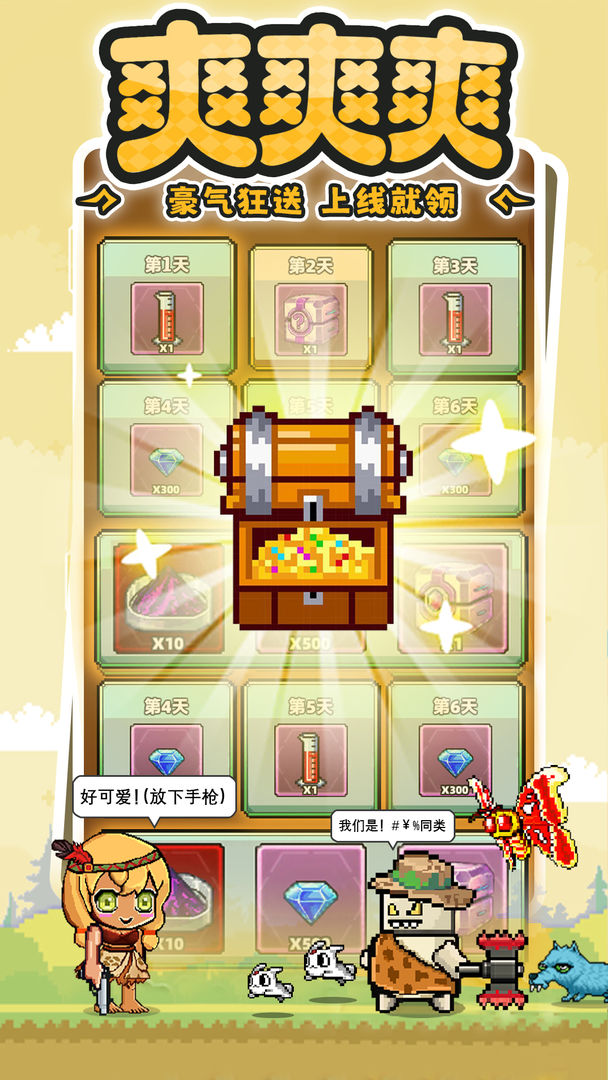 暴走先锋游戏截图