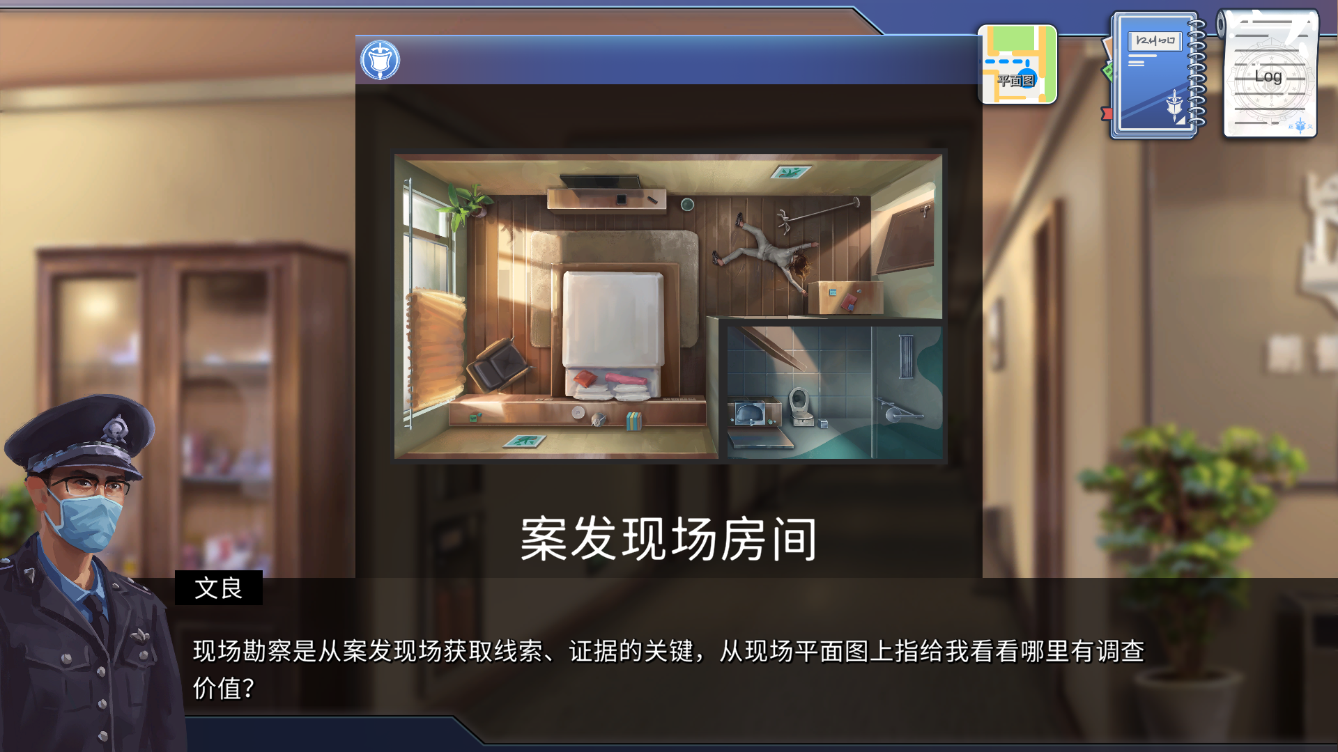 档案诡计游戏截图