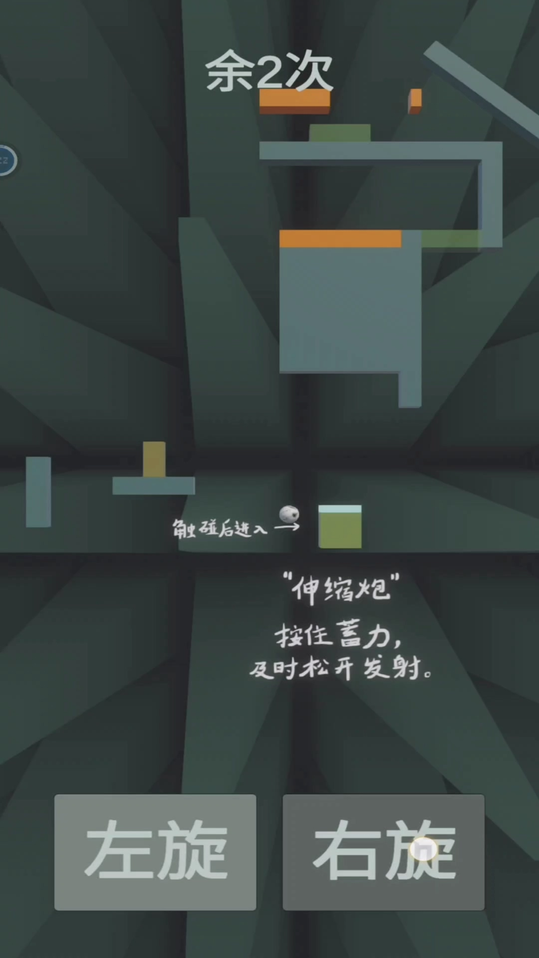 薄荷羊羹游戏截图