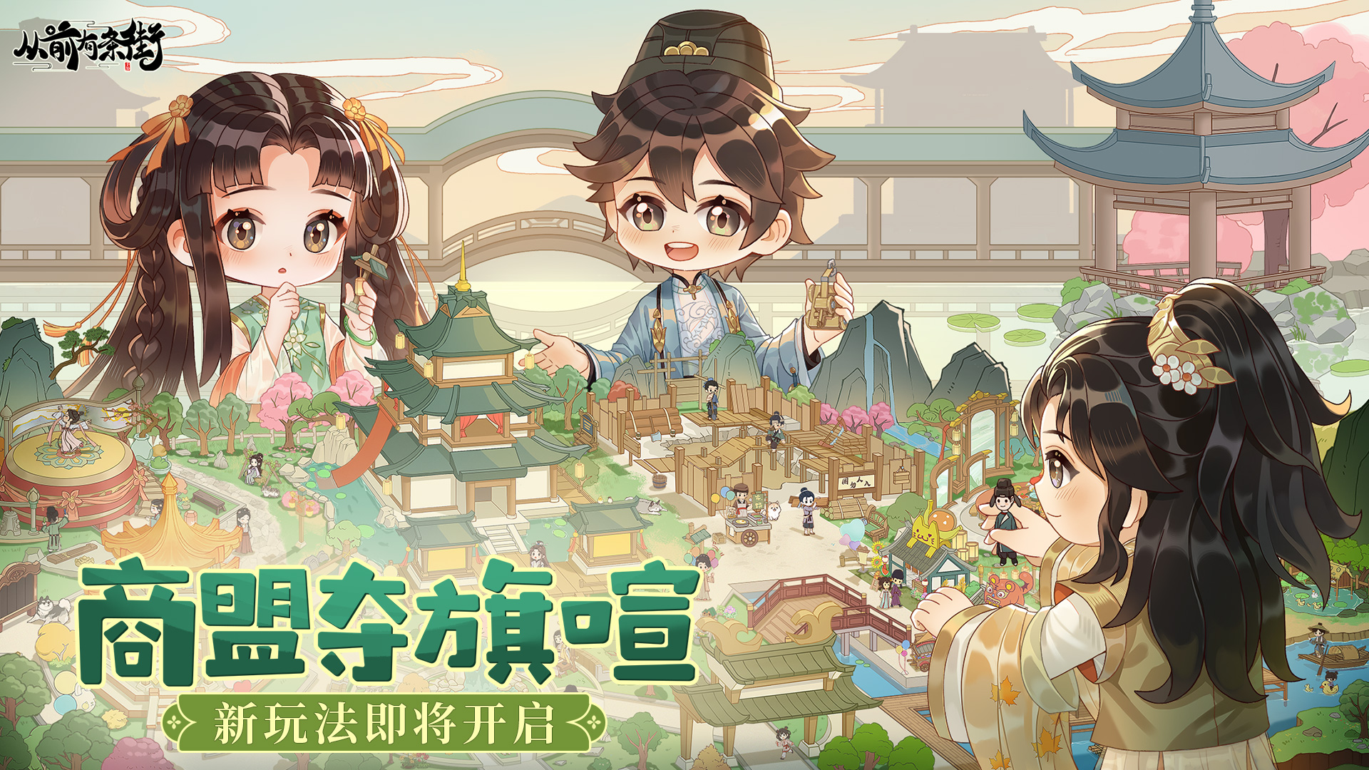 2.0 商盟夺旗喧