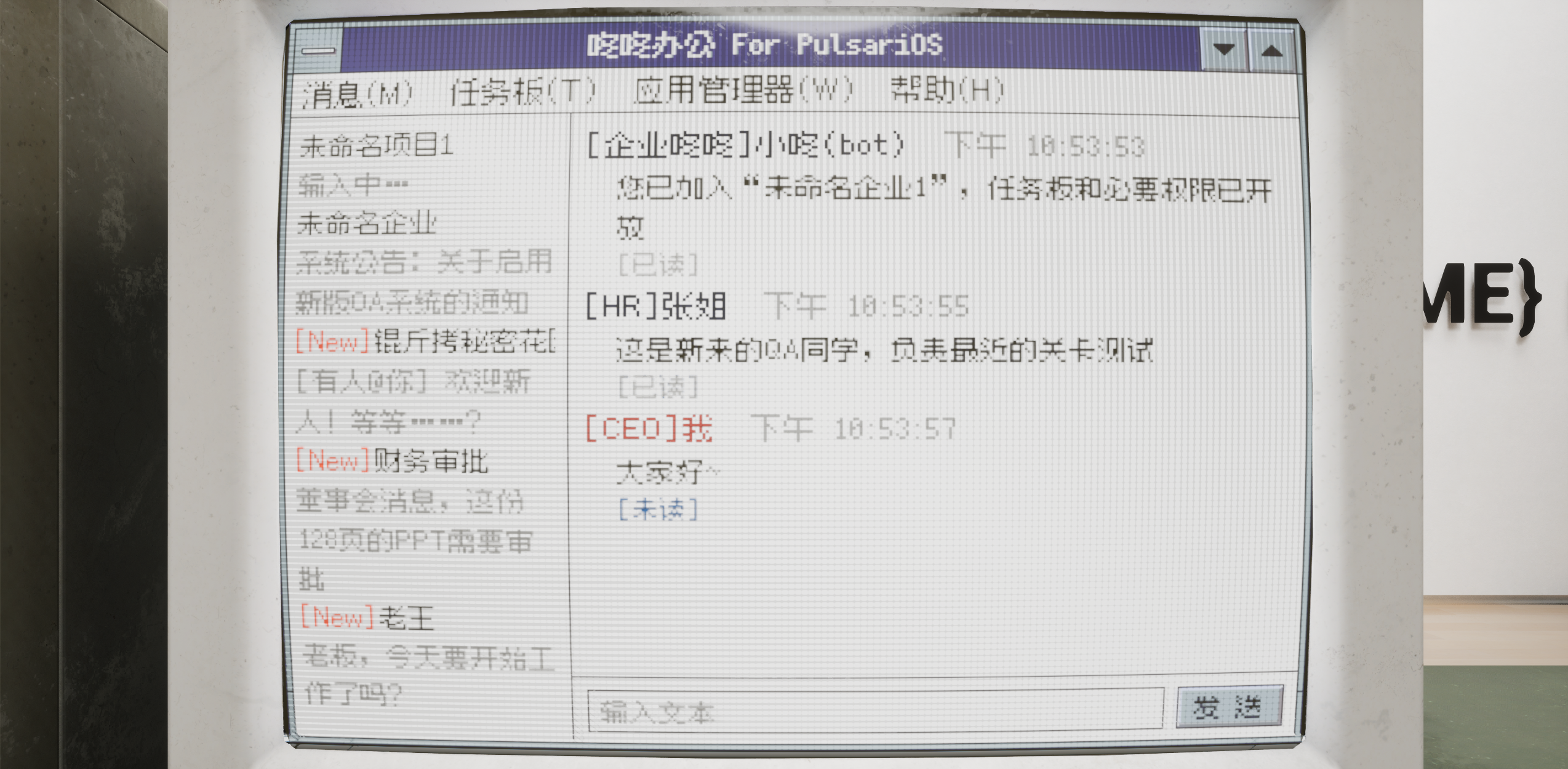 默认名称有限公司游戏截图