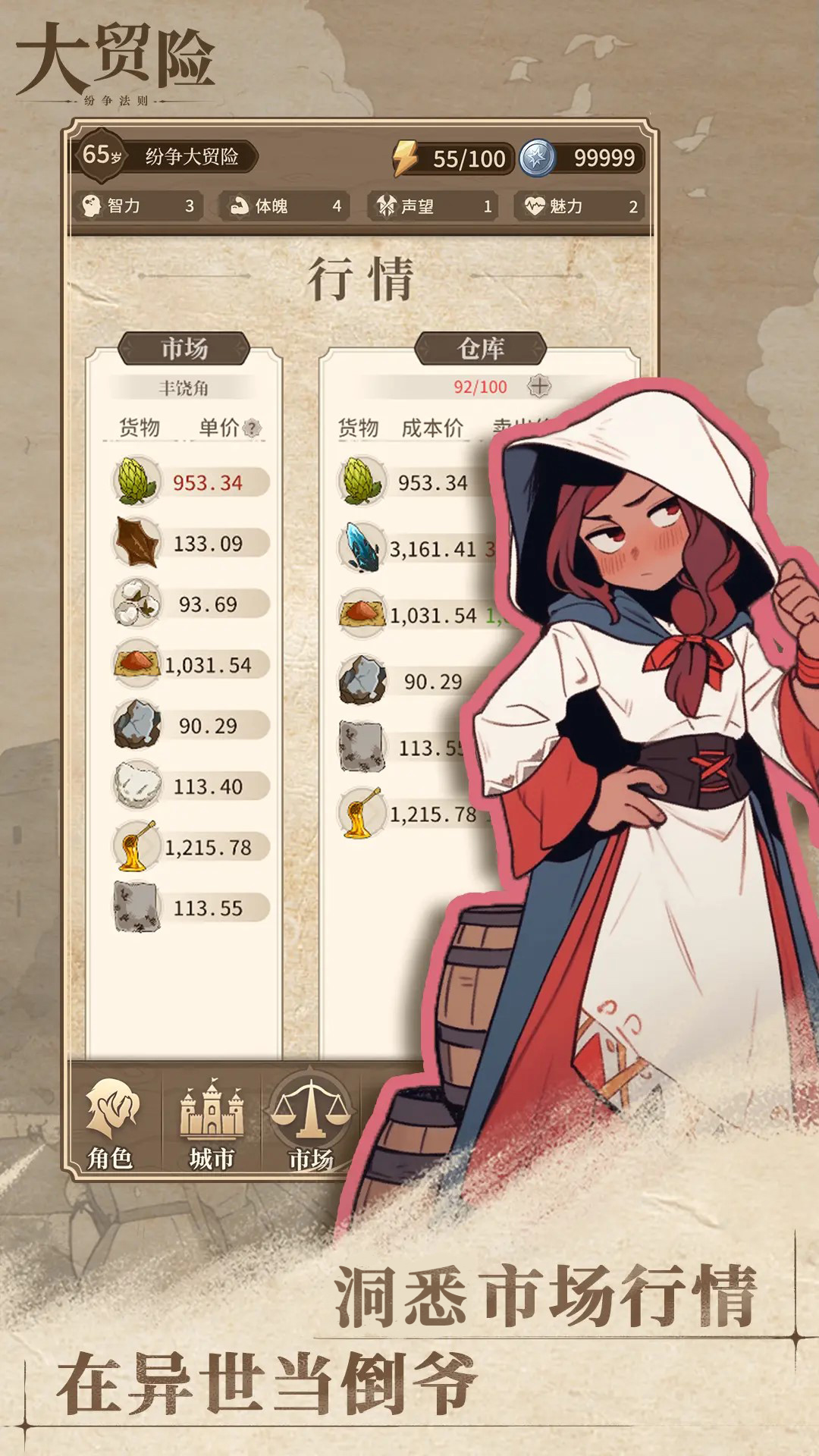 纷争法则:大贸险游戏截图