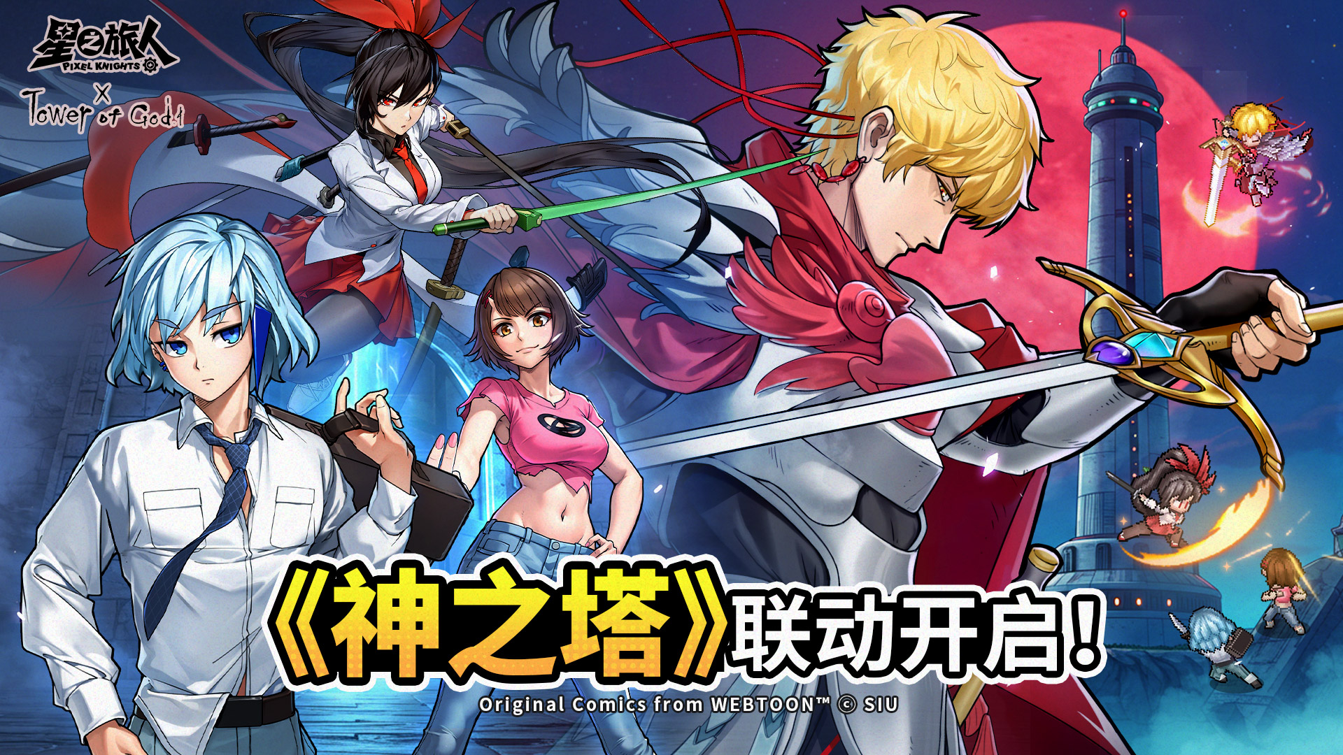 星之旅人游戏截图