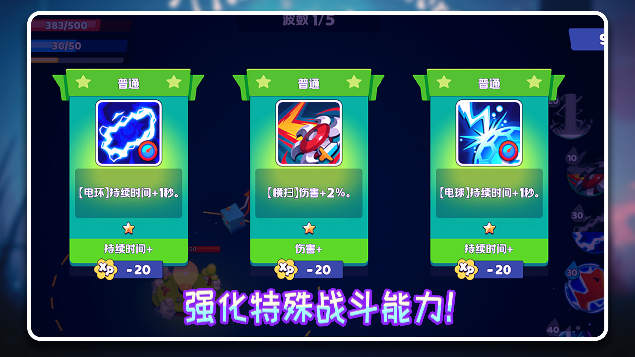 最后的光芒游戏截图