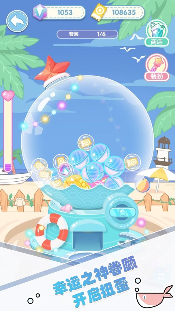 潮玩扭蛋收藏家游戏截图