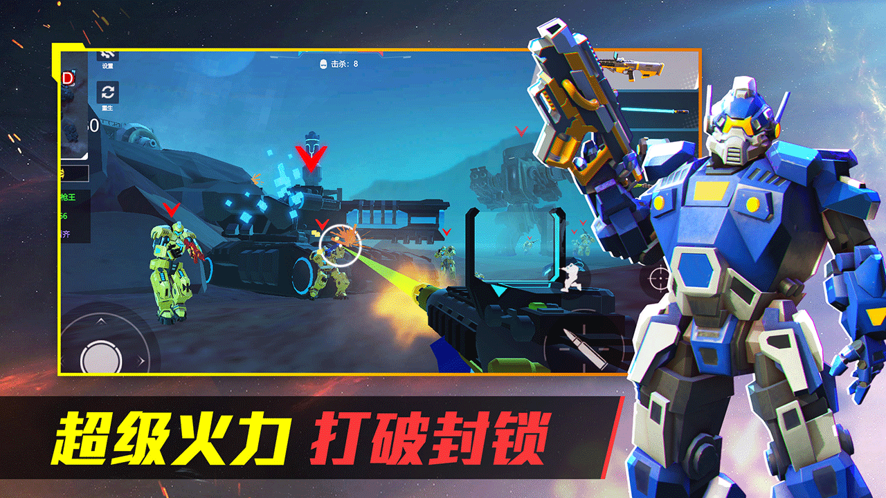 虫巢抵抗末日机甲游戏截图