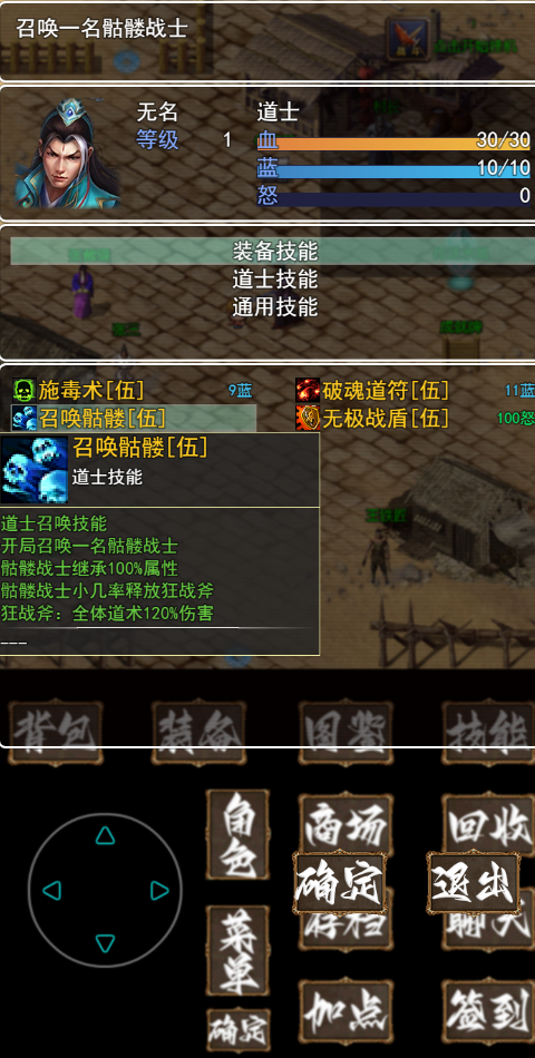 复古传奇游戏截图