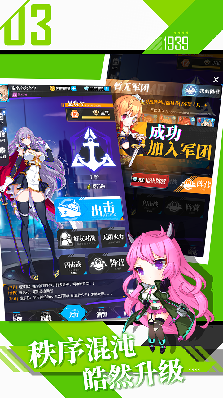 空中精锐游戏截图