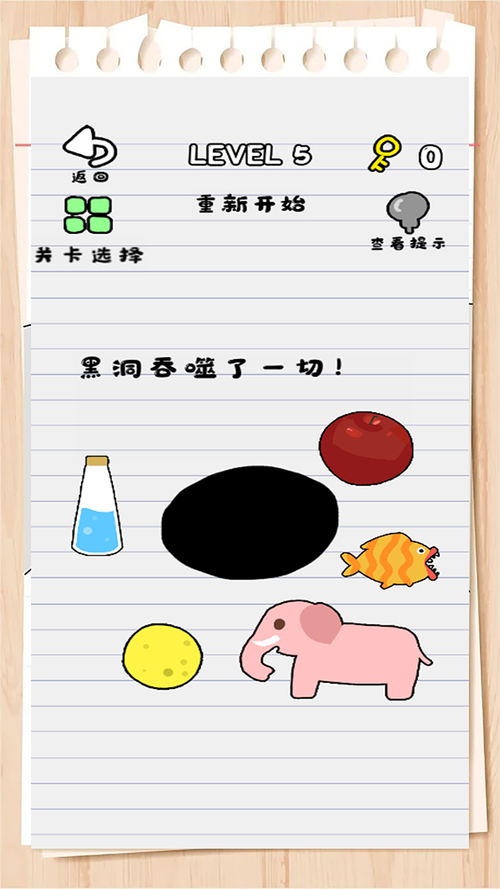 脑洞模拟游戏截图