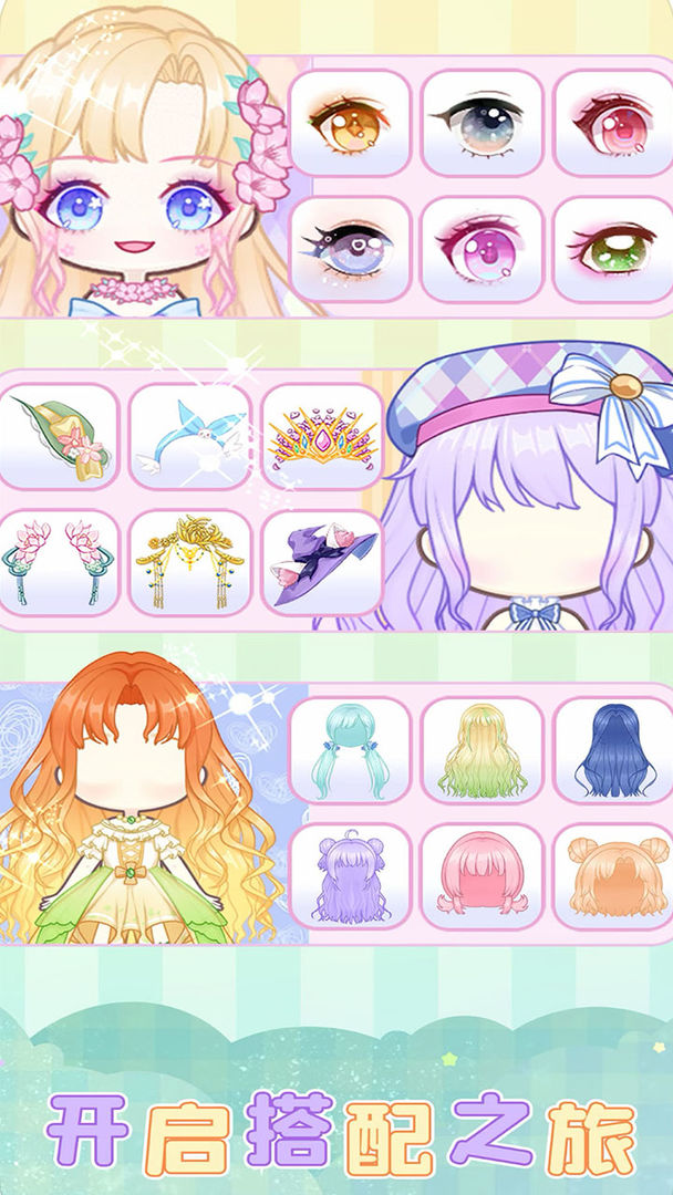 芭比魔法城堡设计游戏截图