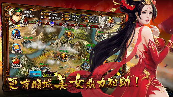 Screenshot of 雄霸天地(简体版)