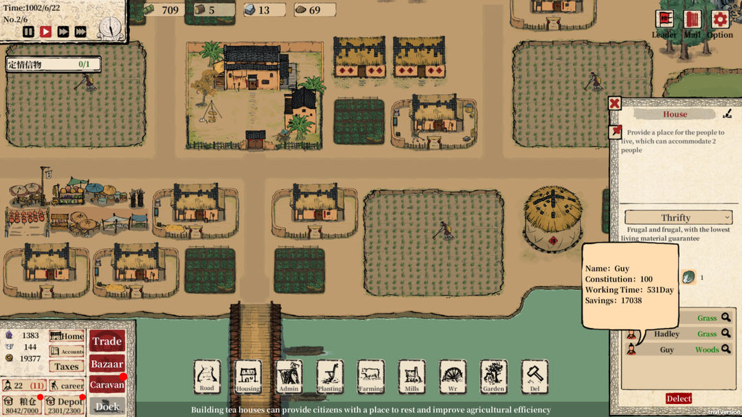 富庶农桑游戏截图