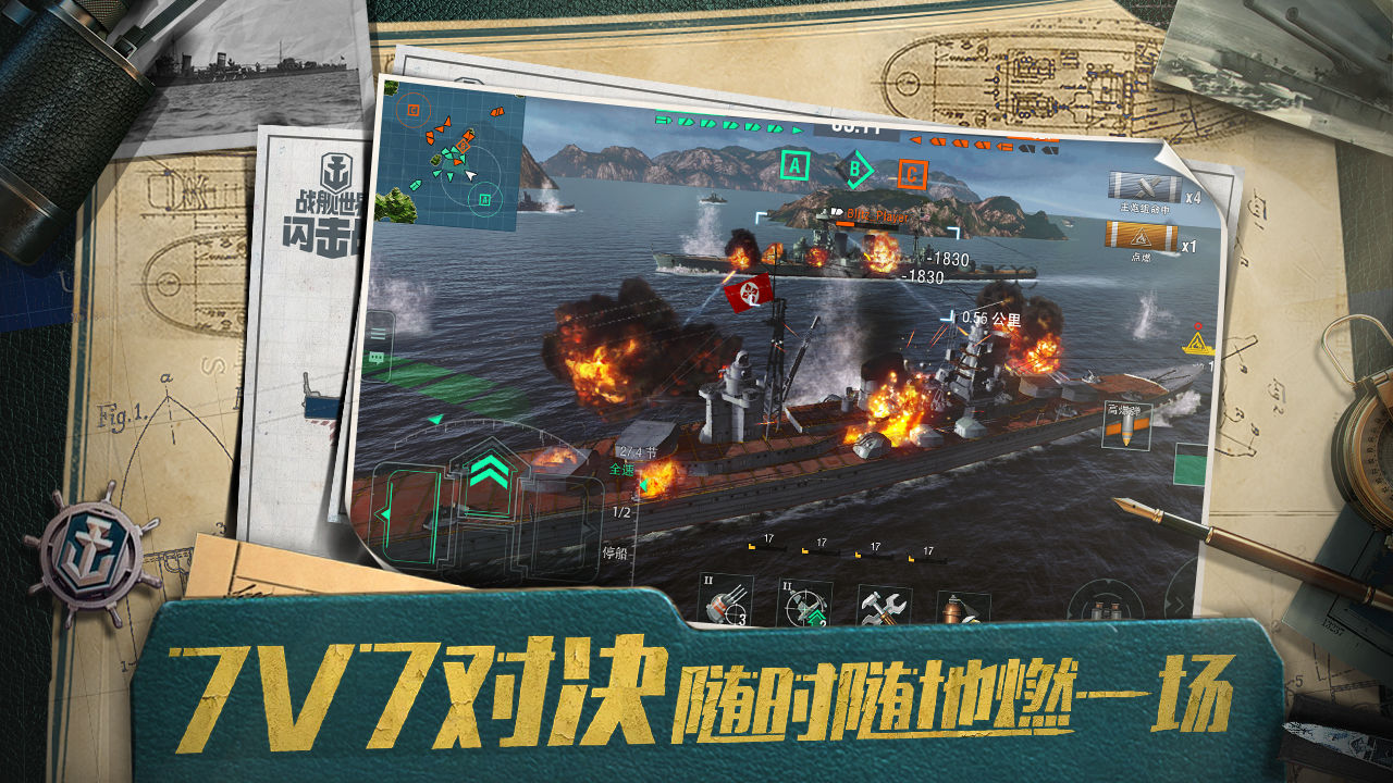 Screenshot of 战舰世界闪击战