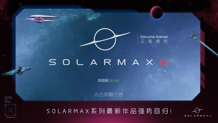 Salormax3游戏截图