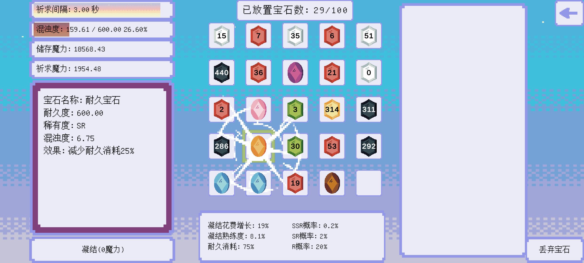 Screenshot of 100个宝石