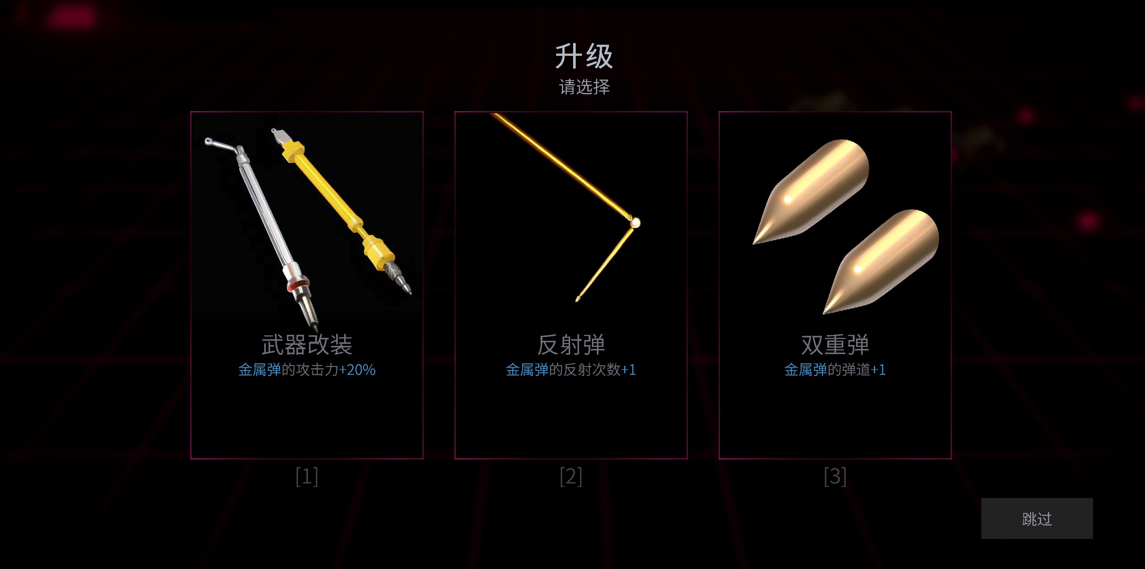 人形作战兵器游戏截图