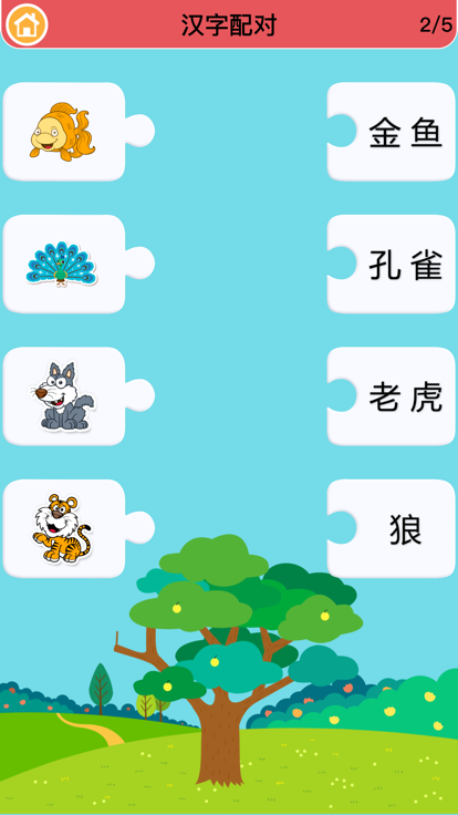 益智小游戏大全-智力开发早教小游戏游戏截图