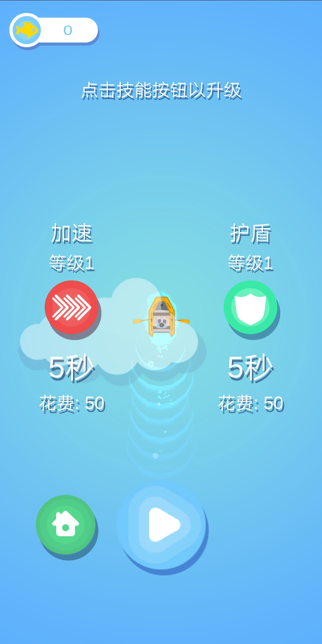 捕鱼大作战游戏截图