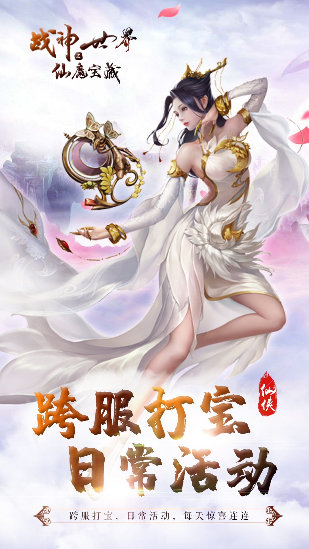 战神世界游戏截图