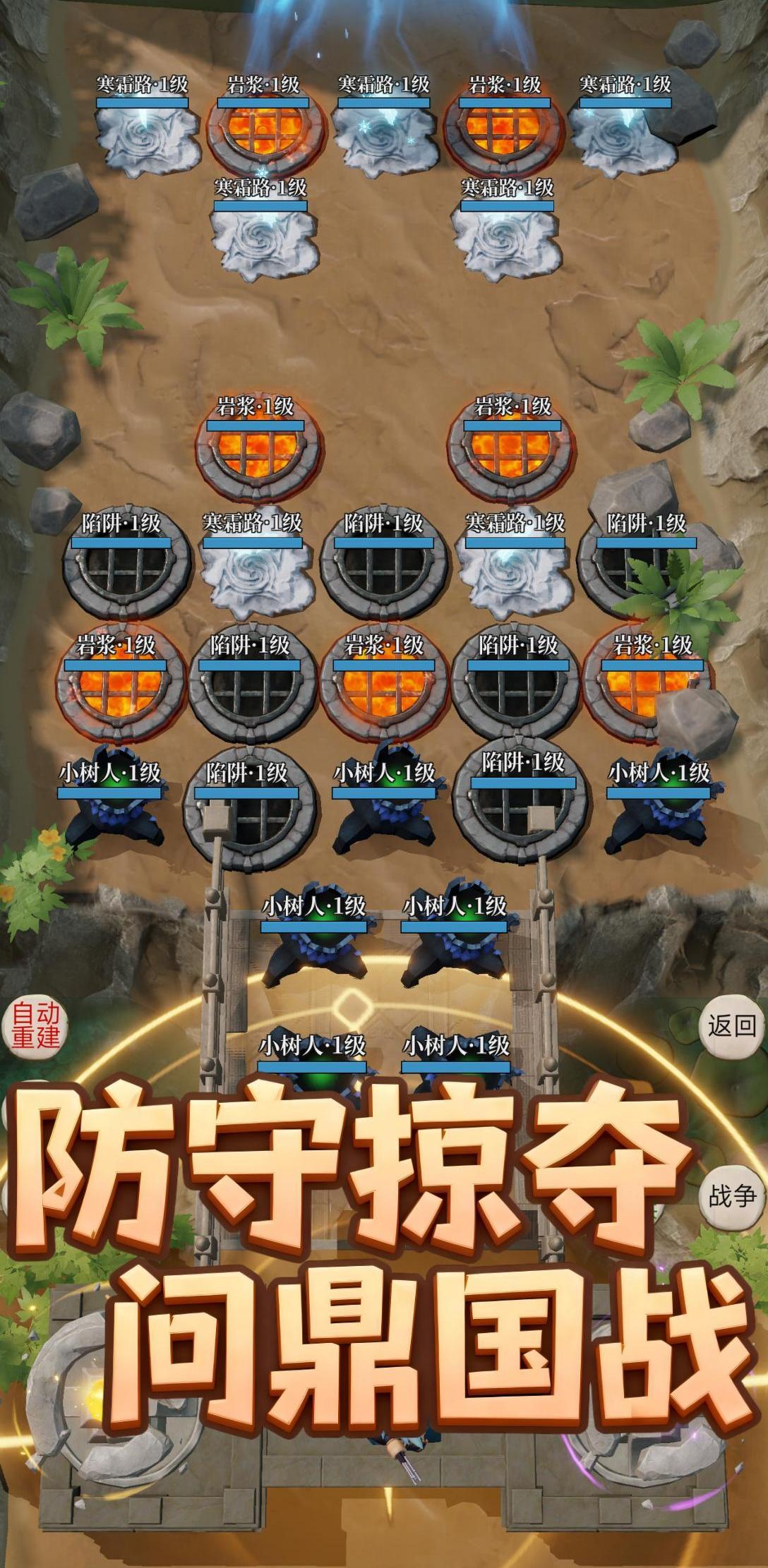 我在荒古建部落游戏截图