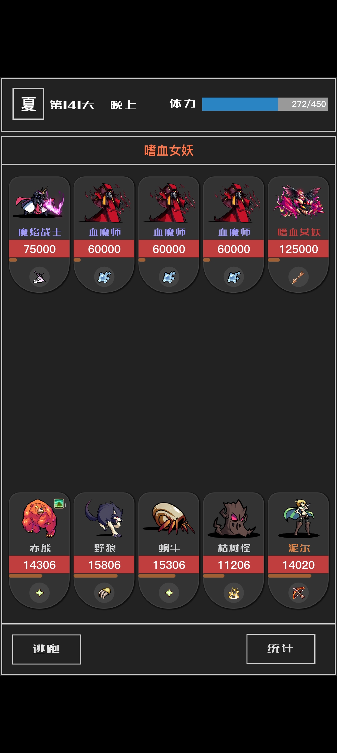 魔物与猎人游戏截图