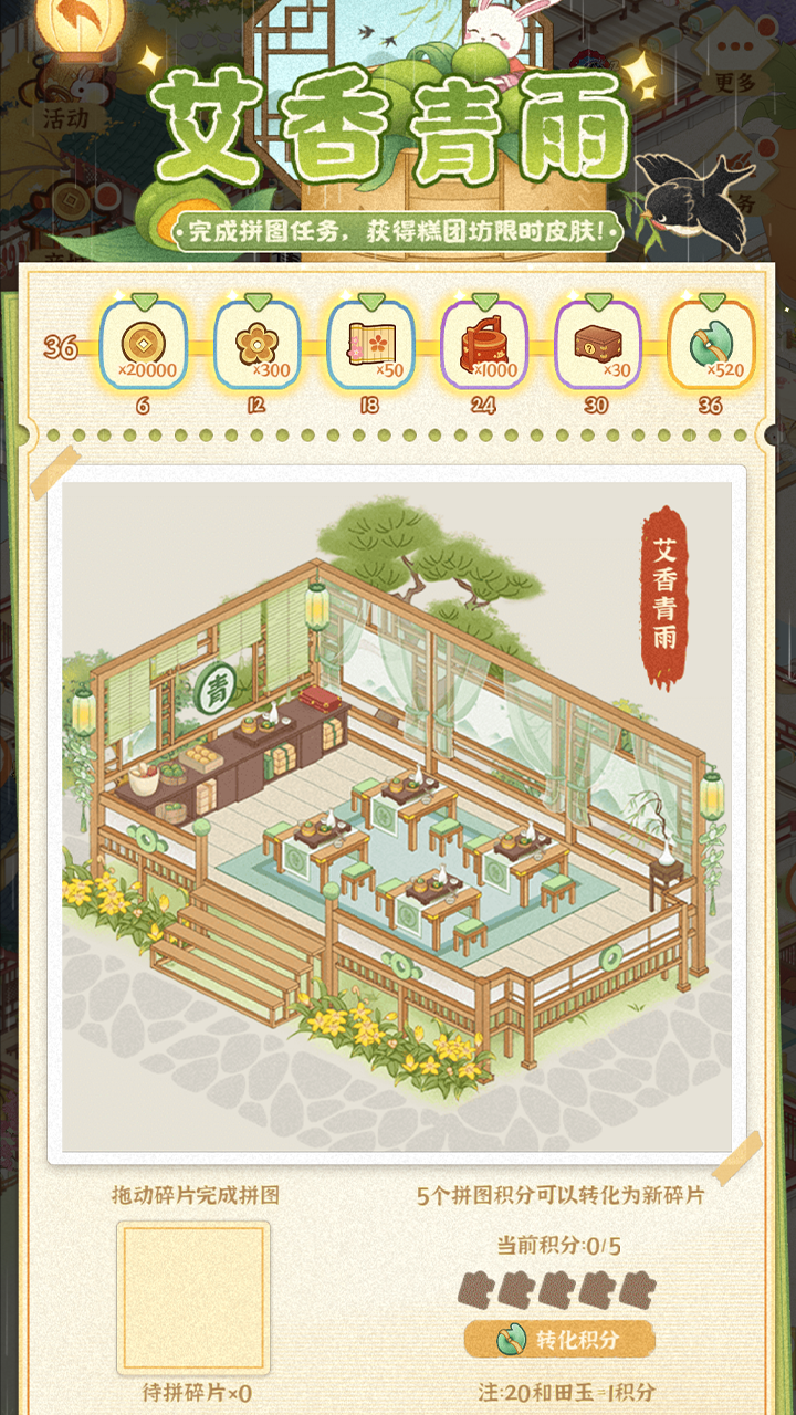 主题活动