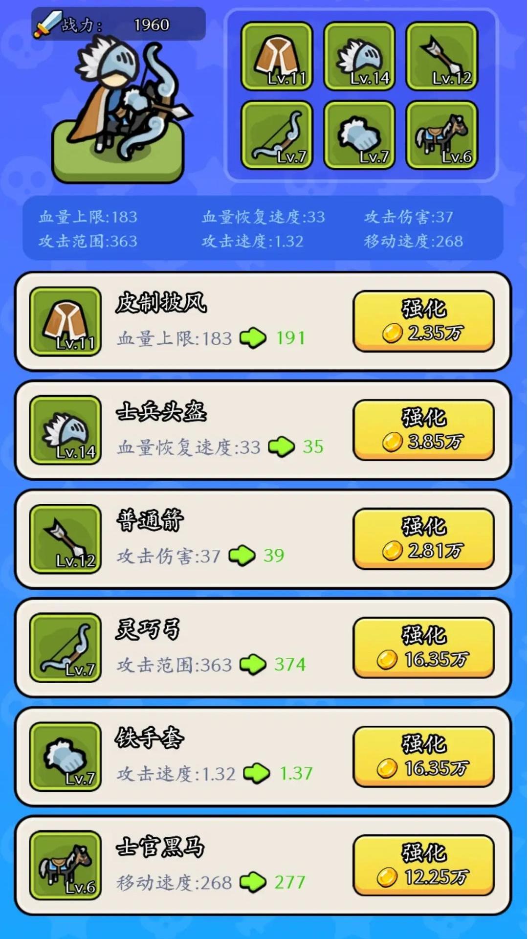 拿下一座城游戏截图