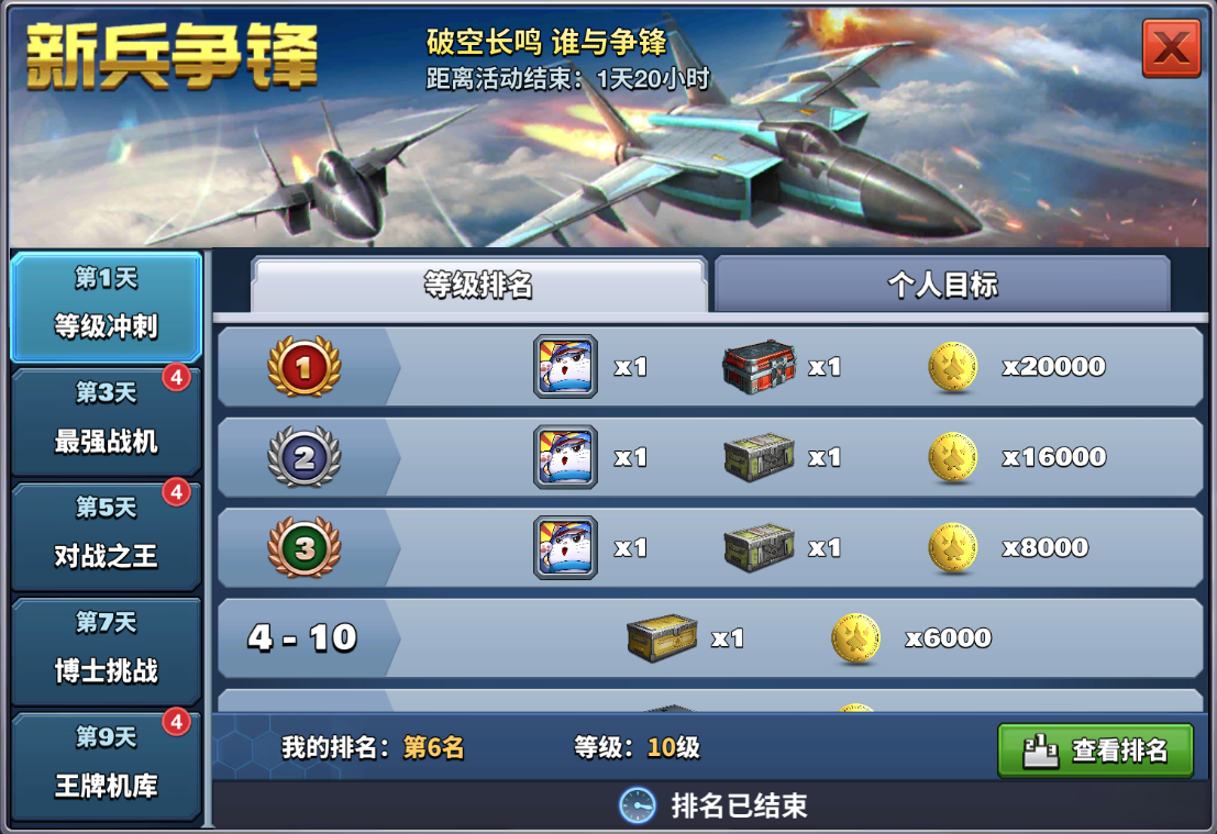 新功能：“新兵争锋”热血上线