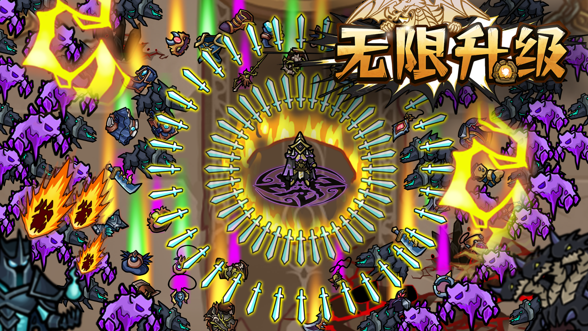 无限升级 截图