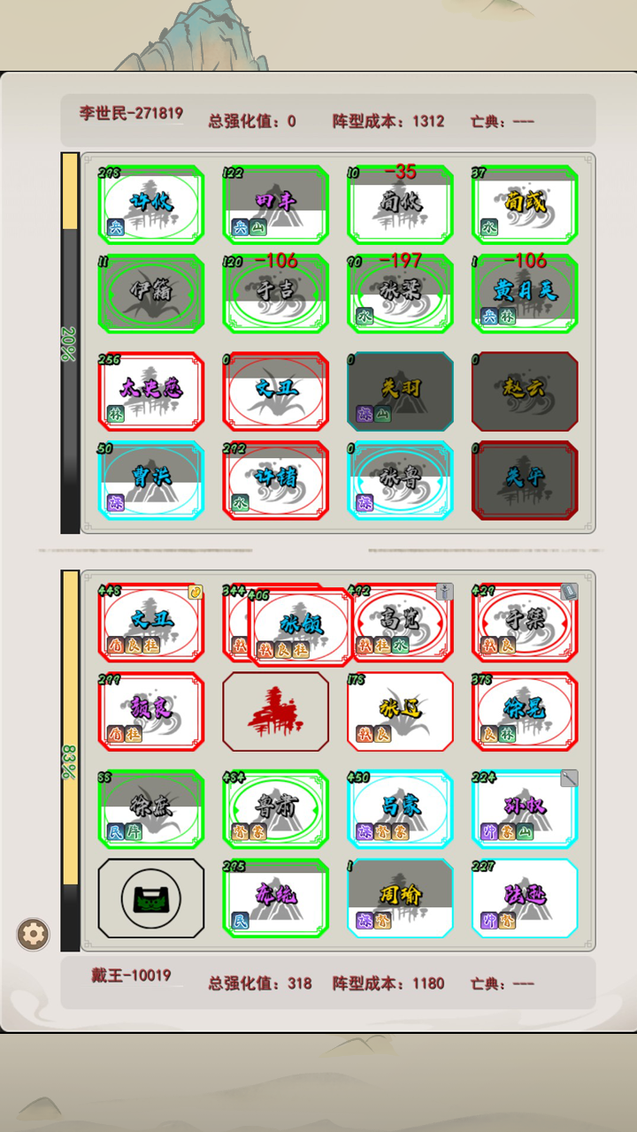 卷王三国游戏截图