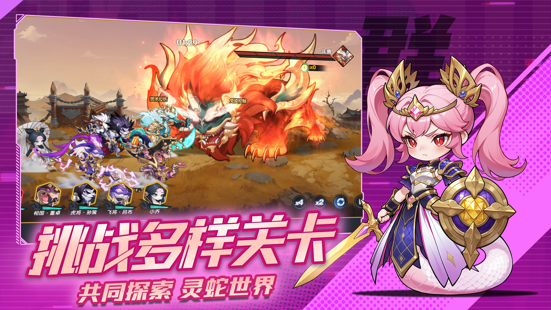 领主传说游戏截图