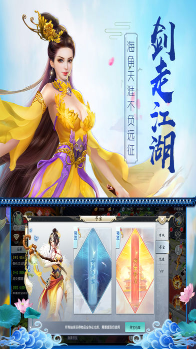 舞动江湖-梦幻修仙，一剑青云！游戏截图