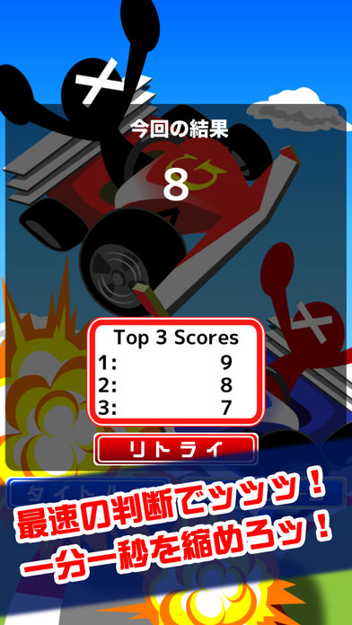 ギリギリレーサー游戏截图