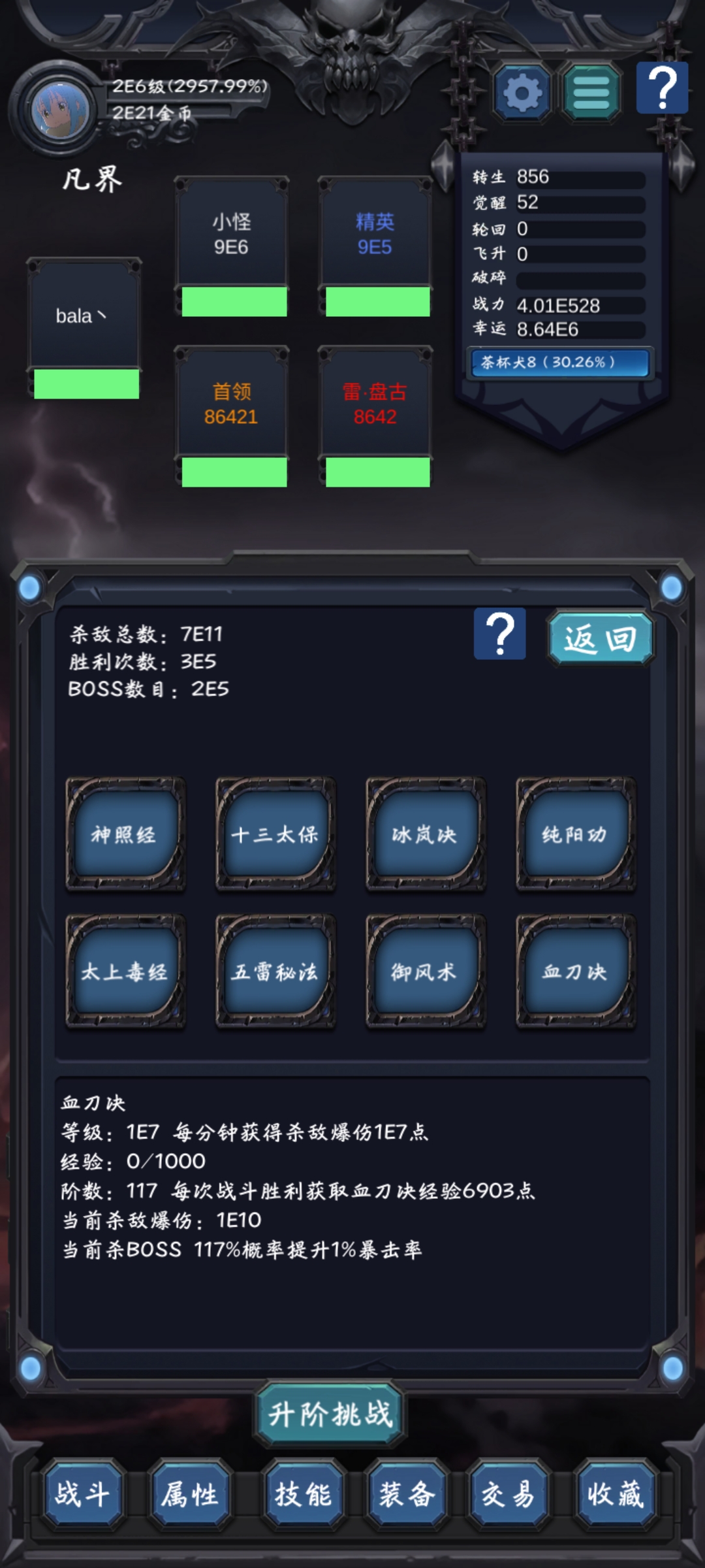 狗子放置2游戏截图