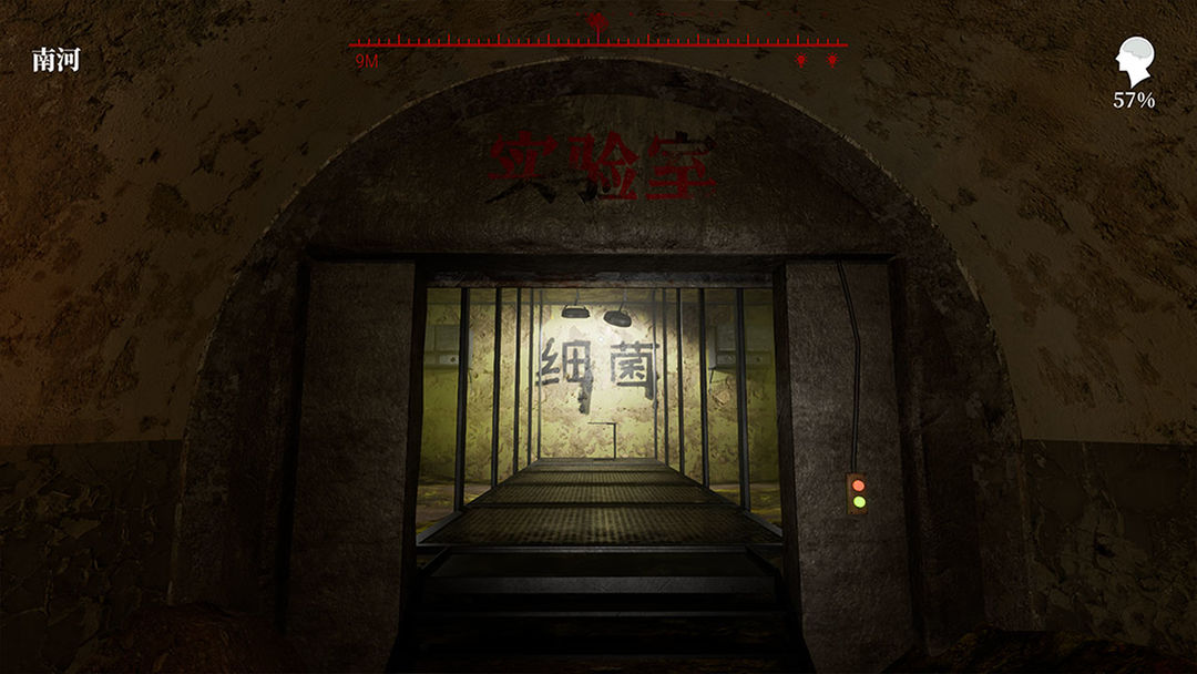 防空洞游戏截图