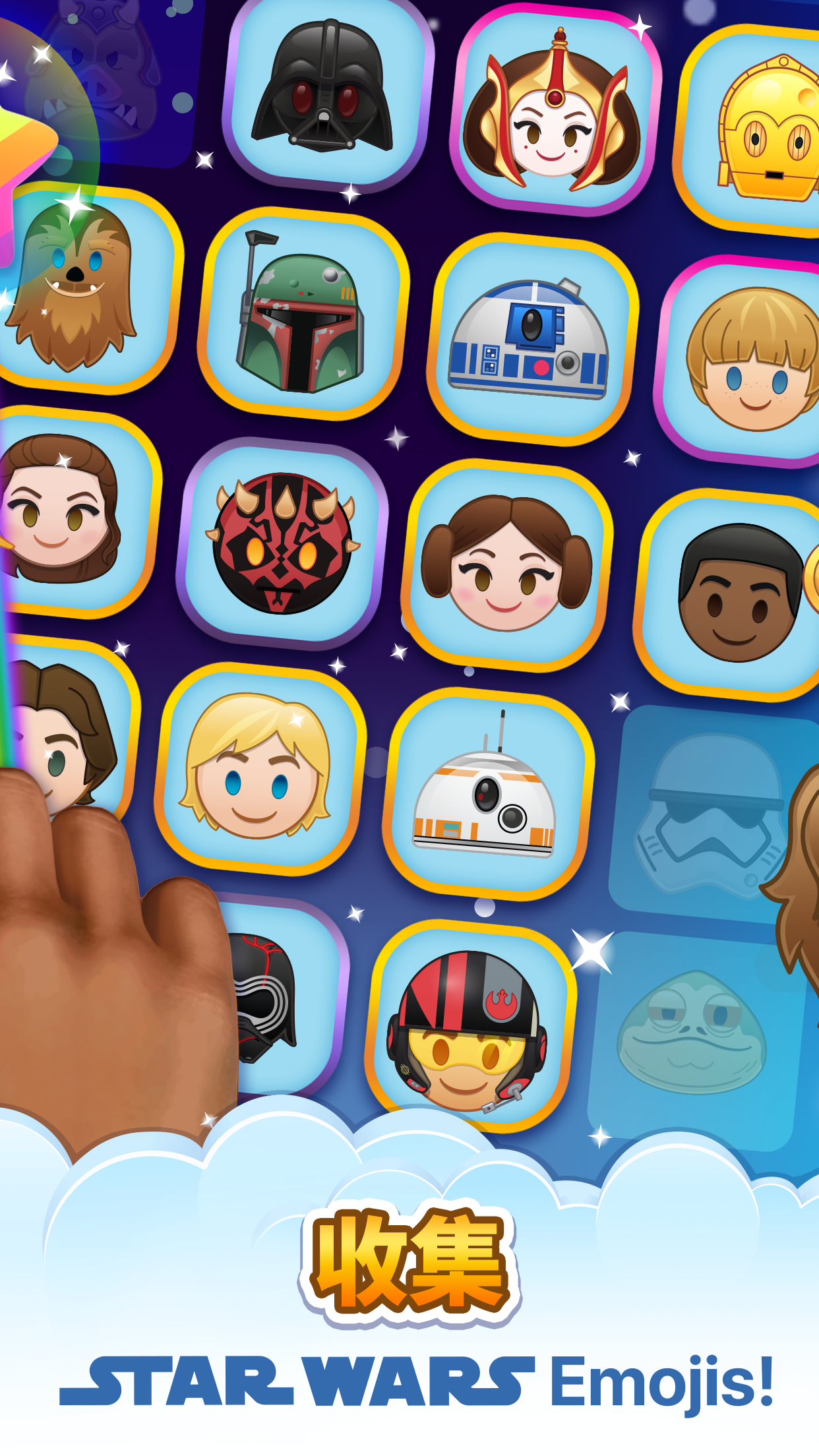 迪士尼表情包大作战游戏截图