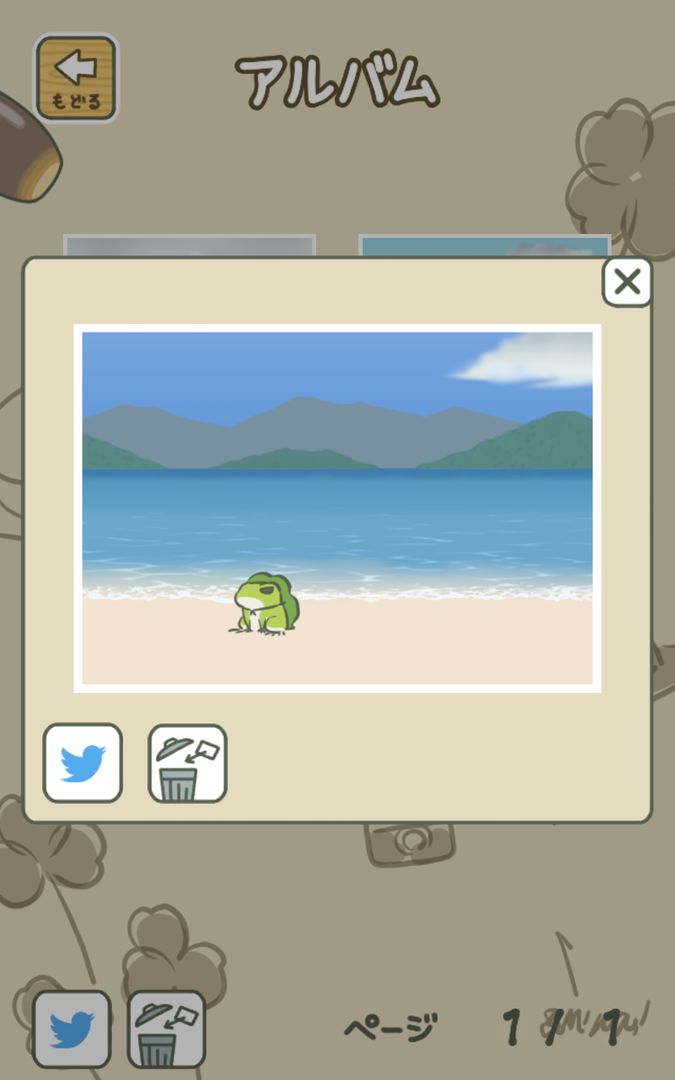 Screenshot of Travel Frog