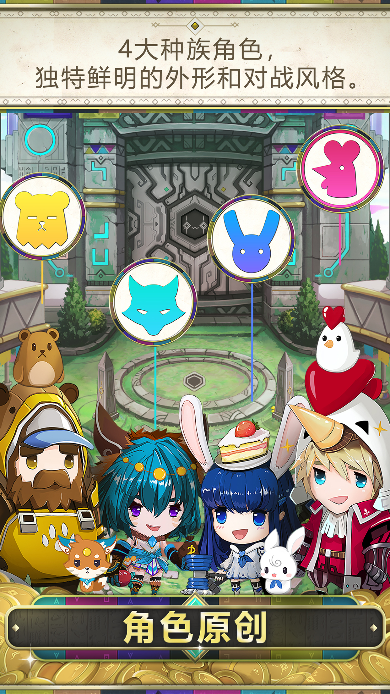 亿万遗迹游戏截图