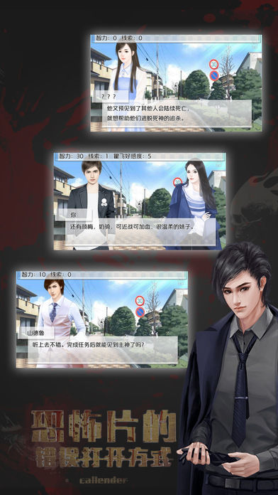 恐怖片的错误打开方式I 死亡轮回游戏截图