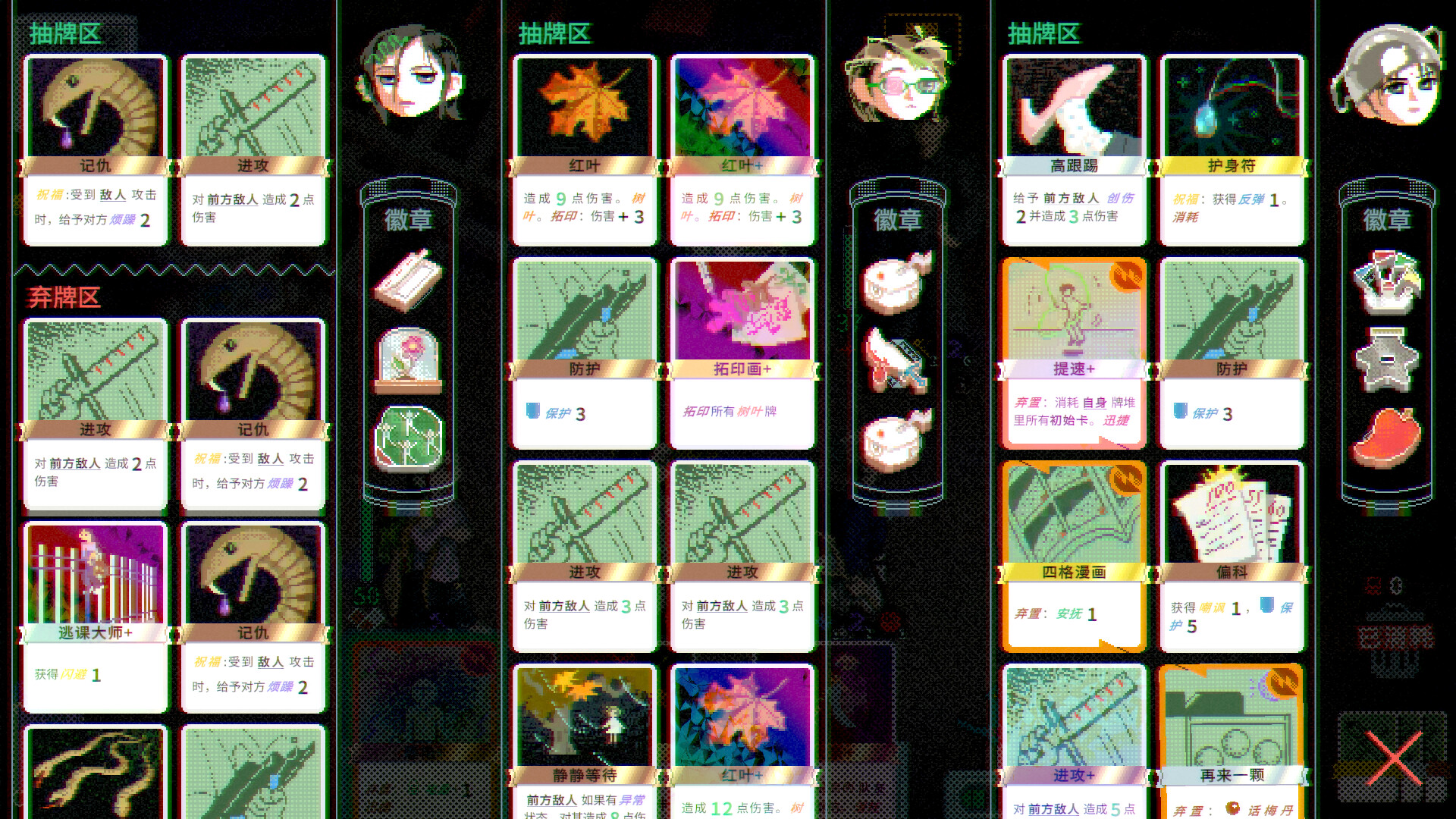 夜园游记游戏截图