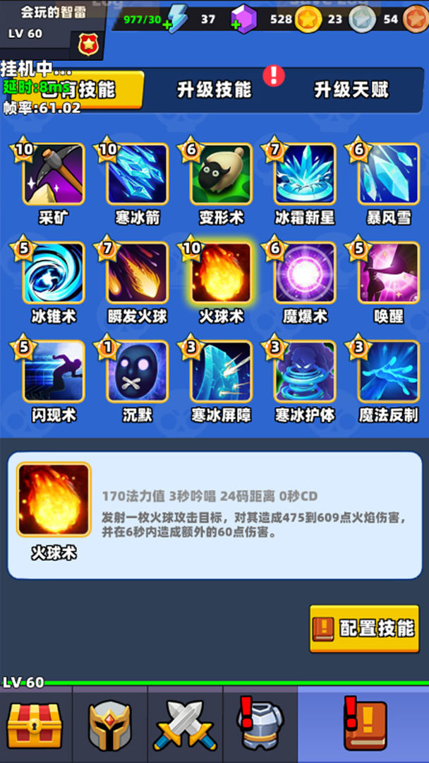 少年勇者团游戏截图